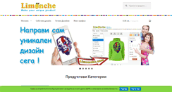 Desktop Screenshot of limonche.com